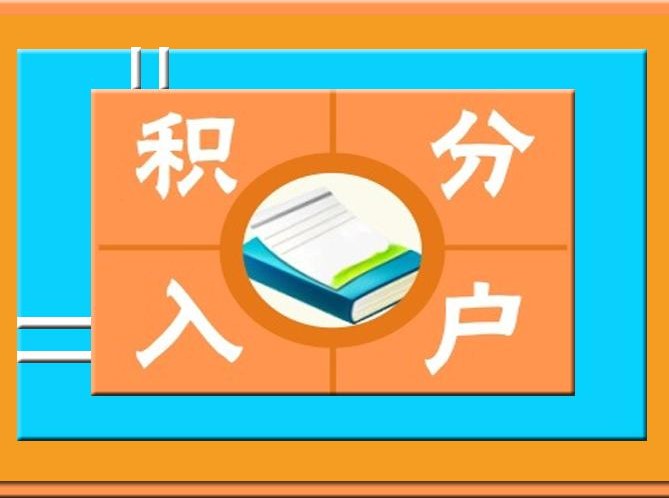 入户新规！这几类人员可迁入广州集体户口…